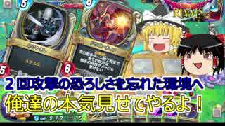 ドラクエライバルズ　ゆっくり実況　＃4 俺達の本気