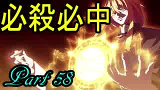 【Dies irae】アニメの補足が出来たらいいなぁ～実況プレイ動画　Part 58