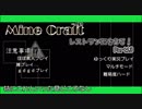 【MineCraft】レストラン街を作る！part13