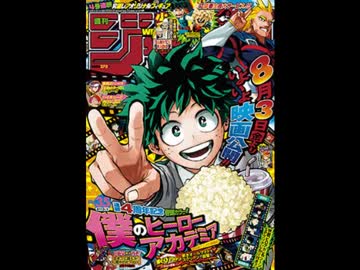 【週間】ジャンプ批評会【2018-35号】