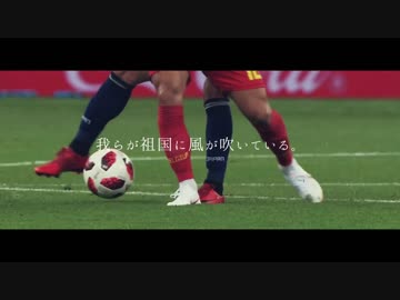 【NIPPON】2018ロシアワールドカップ日本代表【椎名林檎×LiSA】