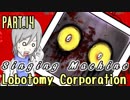 【Lobotomy Corp】非日常的存在研究管理日誌 Part.14【ゆっくり実況】