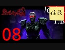 【女実況者】うろ覚えすぎて最早初見レベルなDevil May Cry part8