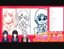 10分で振り返るJK組コラボ　2月