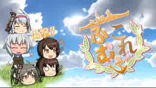 【艦これ】提督さんは青色(安全)航路を進みたい！　冬イベE3