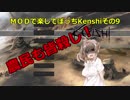 MODで楽してぼっちKenshiその9