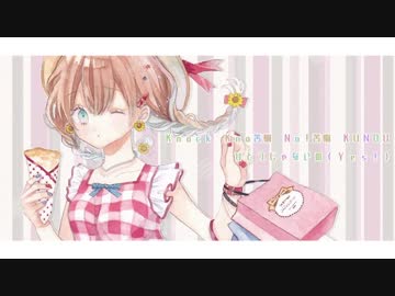 VIVA Funny Dayを歌ってみた by向日葵