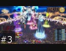 今日の絶アルテマ #3