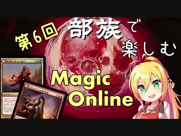 【MTG】第6回 部族で楽しむマジックオンライン【狼男】