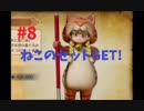 【初見】　金曜日はドラクエの日　#8