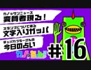 #16　変質者現る