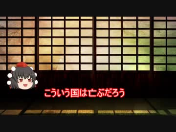 韓非子　その５　亡国のきざし