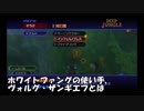 【キングダムハーツ】3発売までに終わらせたい。初見なので先輩にやらせてみた。Part14【実況】