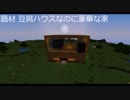 旧：１から都市作り！！ part２ 後半