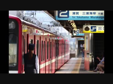京急1500形1529編成 品川→雑色