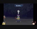 【ゆっくり実況】大昔詰んだミンサガをもう一度　ＰＡＲＴ９