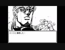 【ゆっくり実況】7th JOJO 金田一の冒険 -ＮＧ-【番外編⑥】