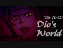 【ゆっくり実況】7th JOJO 金田一の冒険-DIOの世界(後)-【Part33】
