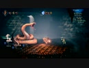 OCTOPATH TRAVELER で 新しい世界を楽しもう part06（ア1ｰ02）