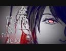 【ゆっくり実況】7th JOJO 金田一の冒険 -遥かなる旅路 さらば友よ-【Part34】