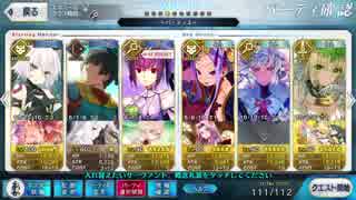 【FGO】ジャック(＋α)で！メモリアルクエスト「亜種特異点IV」に行ってみた