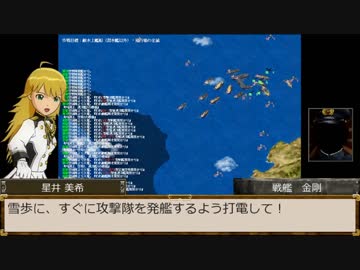 【アイマス×提督の決断ⅣＰＫ】八八艦隊偶像物語　第二十七話　中編