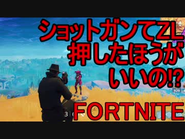 【日刊】初心者だと思ってる人のフォートナイト実況プレイPart42【Switch版Fortnite】