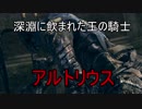 実況【ダークソウル】リマスターだけど初見の冒険 パート32