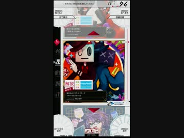 【MUSECA 1+1/2】 解放ミッション 11