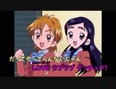 【ニコカラ】ゲッチュウ!らぶらぶぅ?!《ふたりはプリキュアED》(On Vocal)