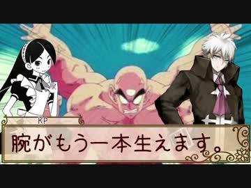 帽子兎のクトゥルフ 『黒猫と銀の弾丸』 #3
