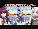 【オーディンスフィア レイヴスラシル】難易度 Hell の演劇鑑賞　Part6【VOICEROID実況】