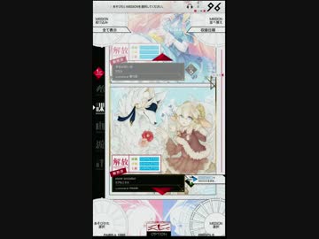 【MUSECA 1+1/2】 解放ミッション 12