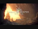 【MHW】実況もプレイも下手だがやってみた16(ゾラ・マグダラオス)