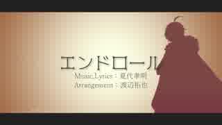 【人力文アル】太l宰l治でエlンドlローlル