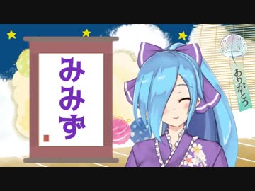 ヤマトイオリの為になる話【背の高い人&amp;夏のミミズ編】