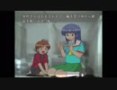 【ゆうとっぷ】とある幽霊少年のお話【part11】