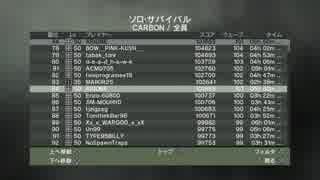 【CoD:MW3】サバイバルを3年ぶりにやってみた CARBON wave99~101 part9