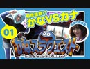 かなスラが勇者羽川と南の島に冒険に行きました！とってもドキドキ！【かなスラクエスト～かなスラとゆかいな？勇者たち～ 第1話】