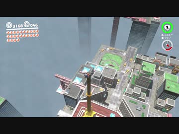 スーパーマリオオデッセイ　オールクリアを目指す　#12