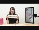 芹澤優のVtuberとあ～そぼっ！2018年8月5日#005