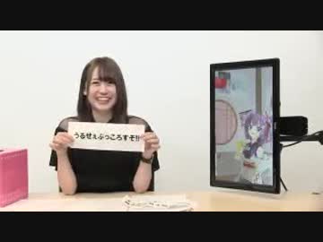 芹澤優のVtuberとあ～そぼっ！2018年8月5日#005