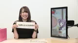 芹澤優のVtuberとあ～そぼっ！2018年8月5日#005