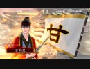 【三国志大戦】鉄砲を捨てた戦い！vol.77～魏国の礎～【一品中位】