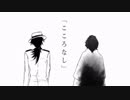 【FGO/帝都騎殺】心.做.し【腐向け/手描き】