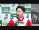 2018年　第54回 小倉記念（GⅢ）《勝利騎手インタビュー》