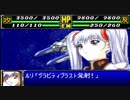 スパロボＲお気楽実況プレイ　その１－２