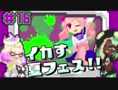 バーチャルYouTuber有栖川ドットとフェス【冒険part16】