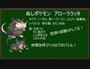 【ポケモンUSM】ミラクル交換縛りで実況プレイpart3