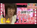 罰ゲームどっさり？羽川みうが反逆を起こしました！【羽川倶楽部THE MOVIE 第4話】ニコ動Ver.